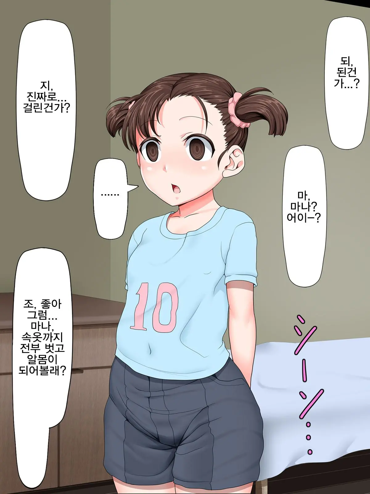 Kazoku Wa Saimin Onahole | 가족은 최면 오나홀
